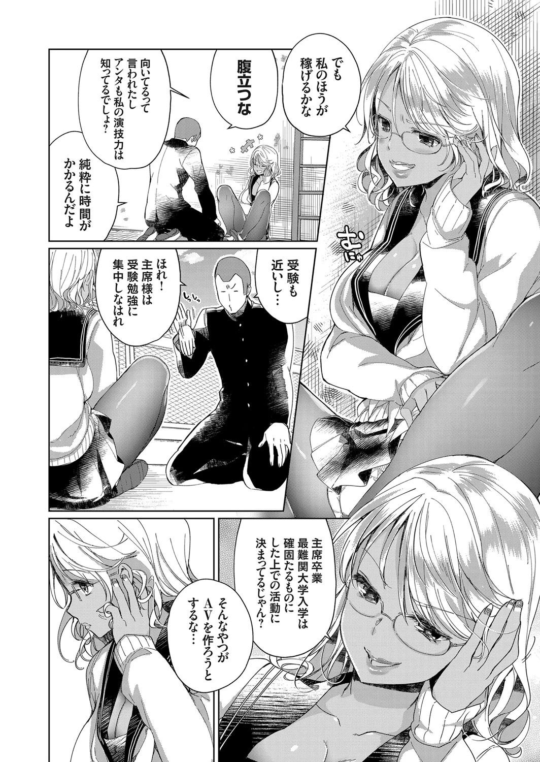コミックグレープ Vol.52ページ4