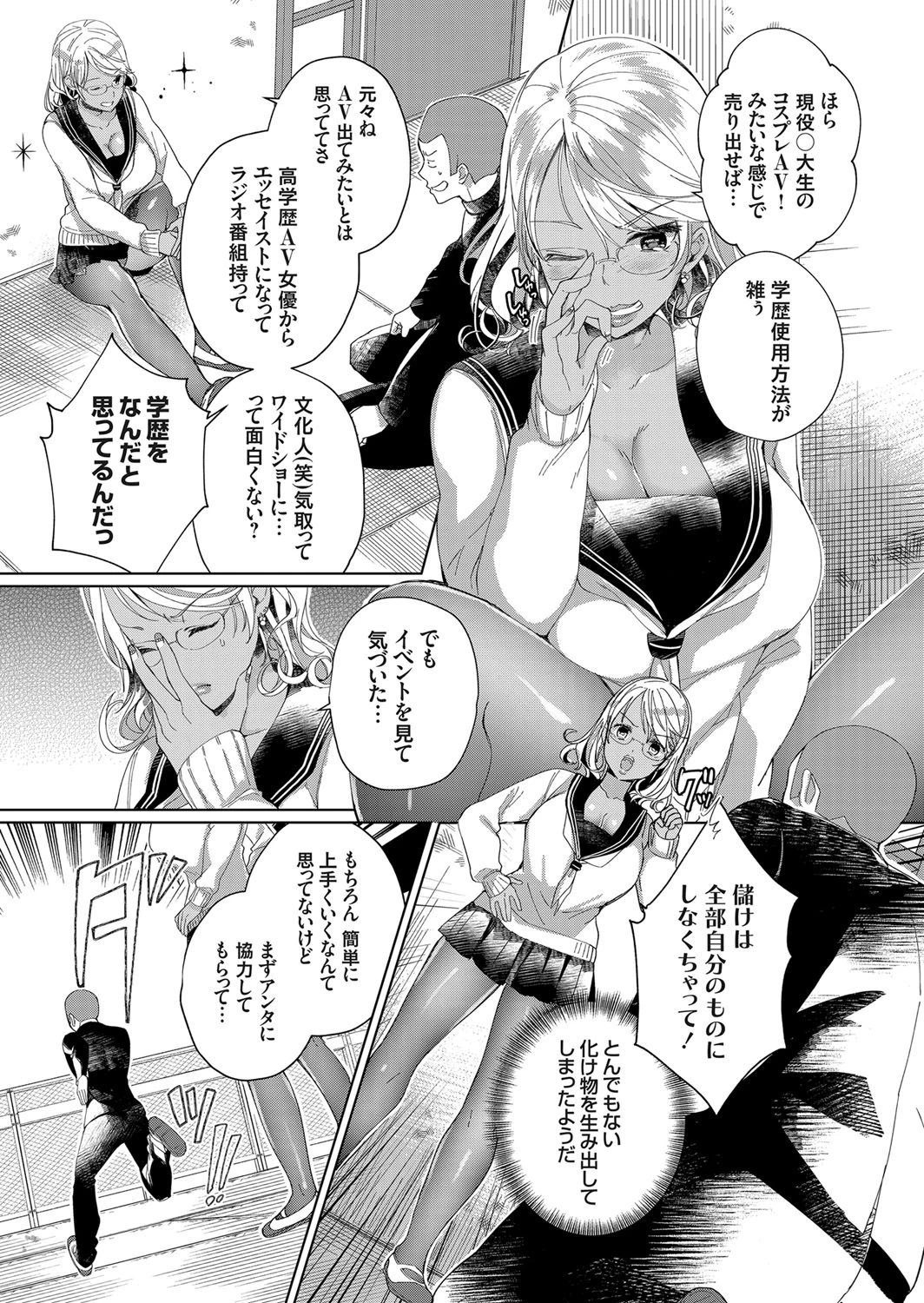 コミックグレープ Vol.52ページ5
