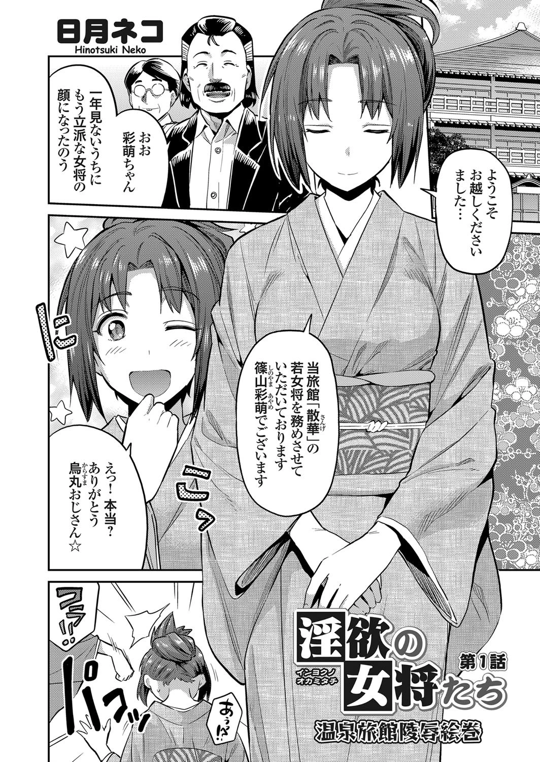 コミックグレープ Vol.54ページ4