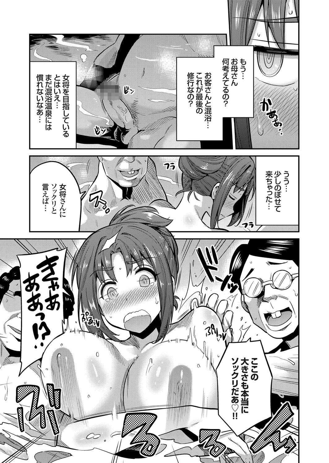 コミックグレープ Vol.54ページ9