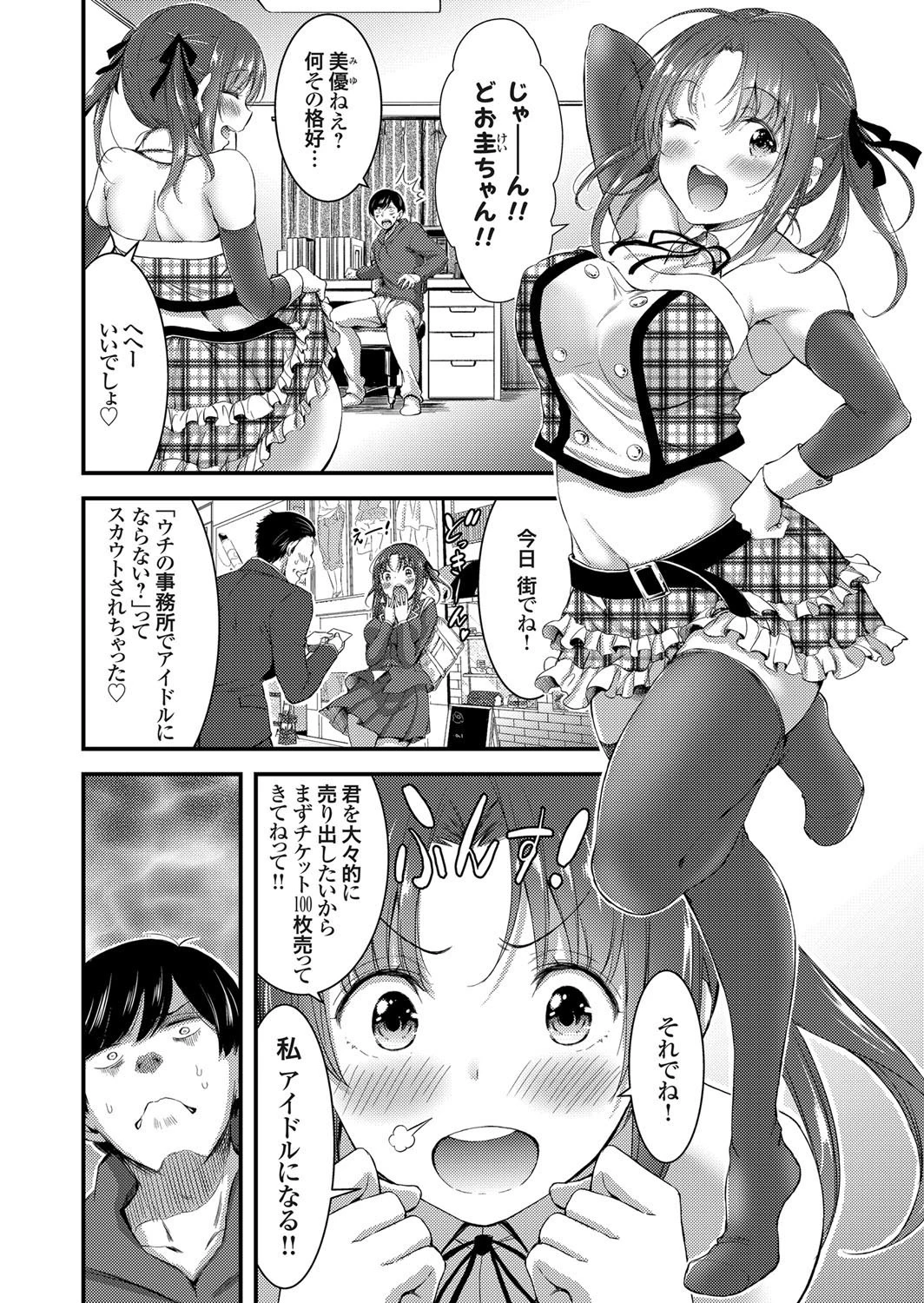 コミックグレープ Vol.55ページ4