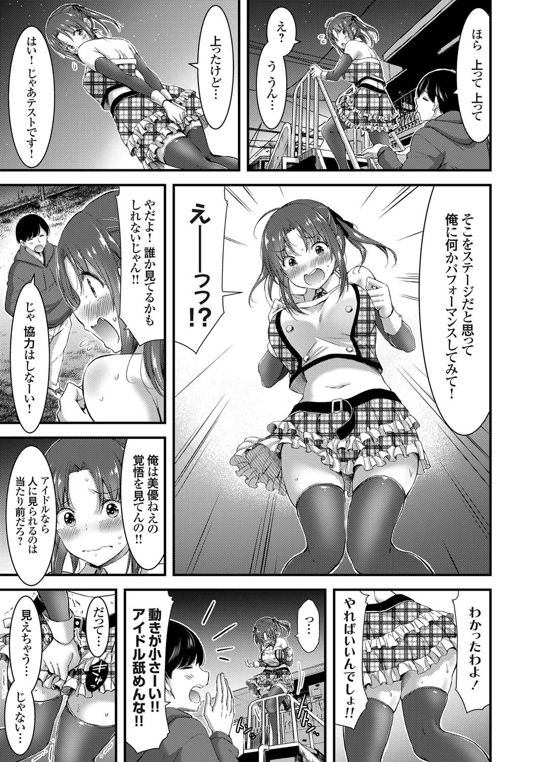 コミックグレープ Vol.55ページ7
