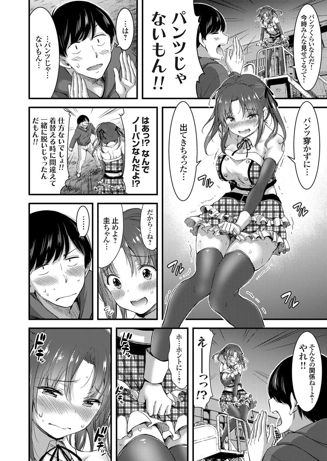 コミックグレープ Vol.55ページ8