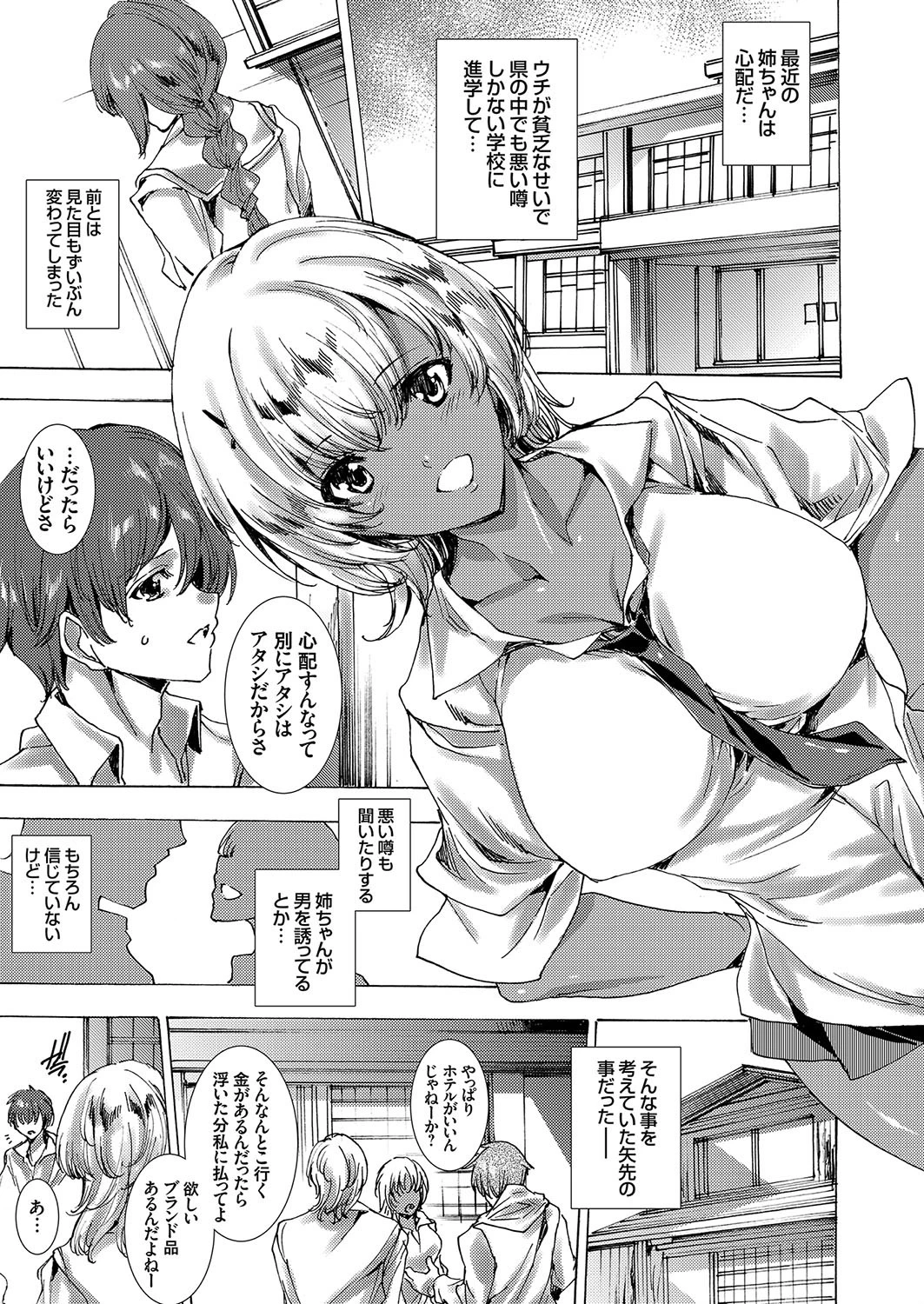 コミックグレープ Vol.58ページ3