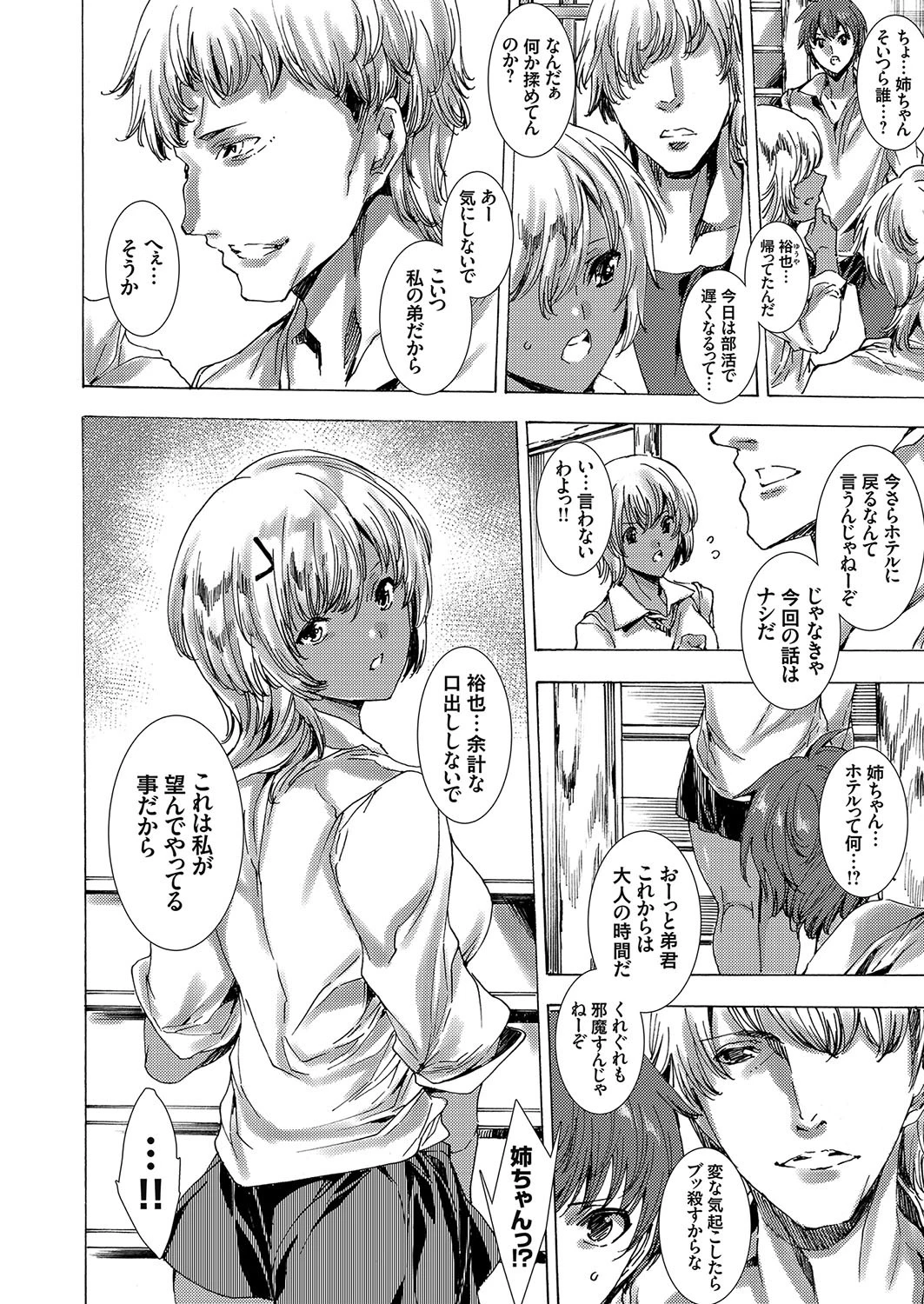 コミックグレープ Vol.58ページ4