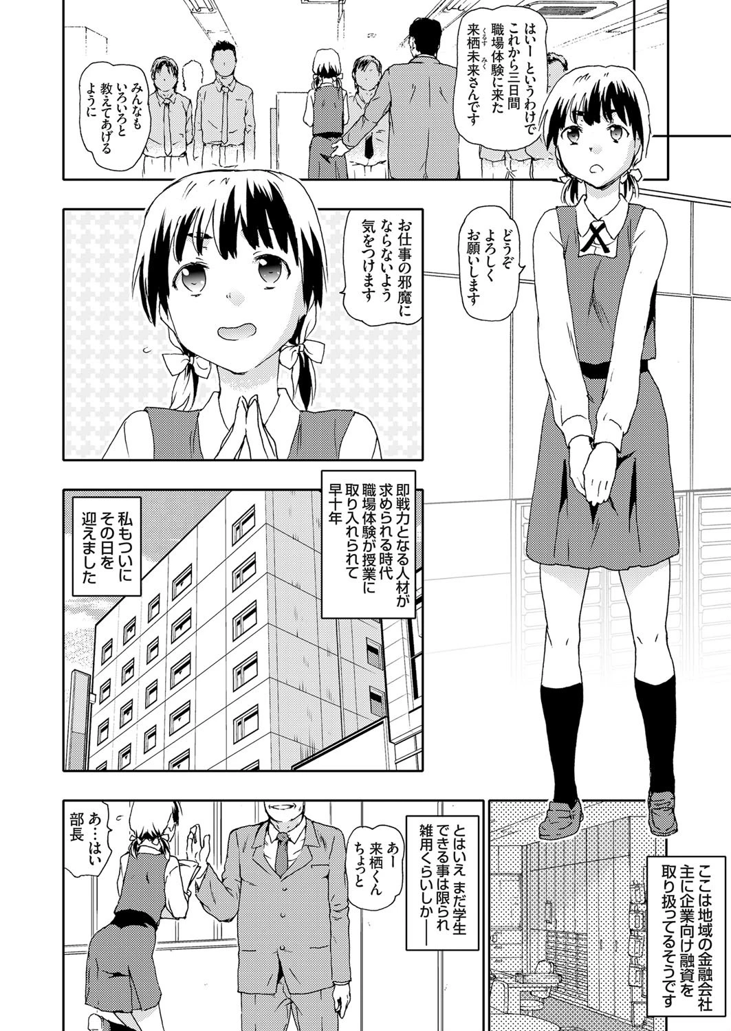 コミックグレープ Vol.61ページ6