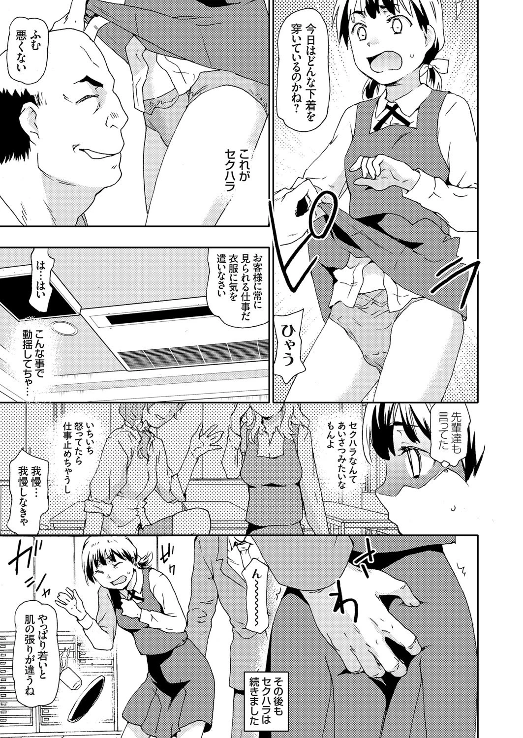 コミックグレープ Vol.61ページ7