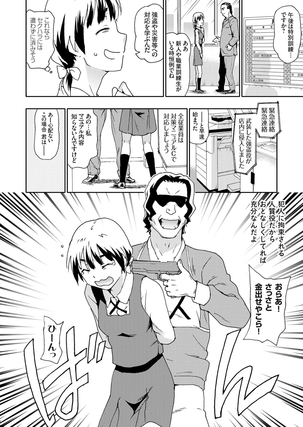 コミックグレープ Vol.61ページ8