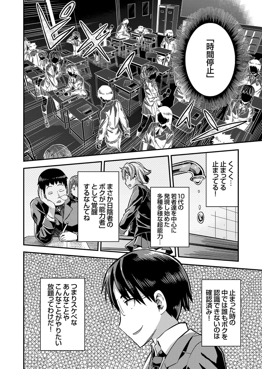 コミックグレープ Vol.67ページ4