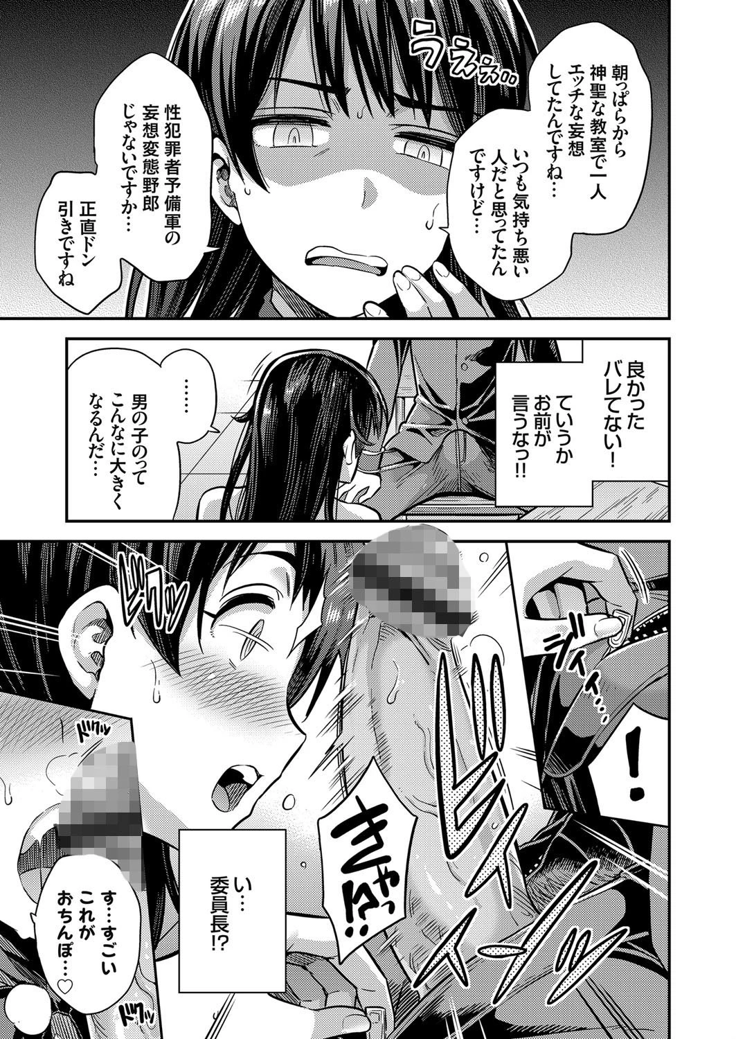 コミックグレープ Vol.67ページ9