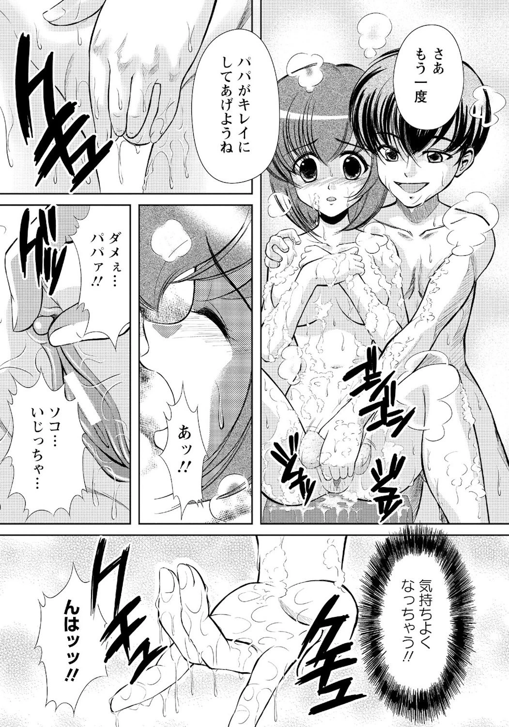 孕ませ娘汁ページ5