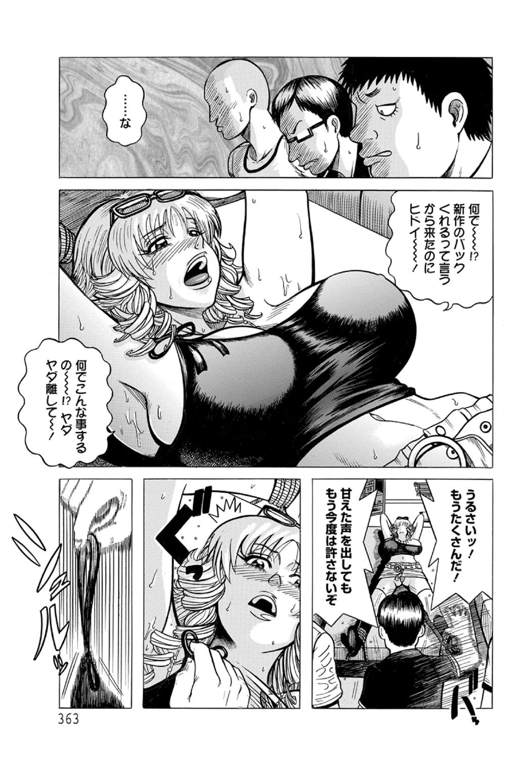 孕ませギャル折●ページ3