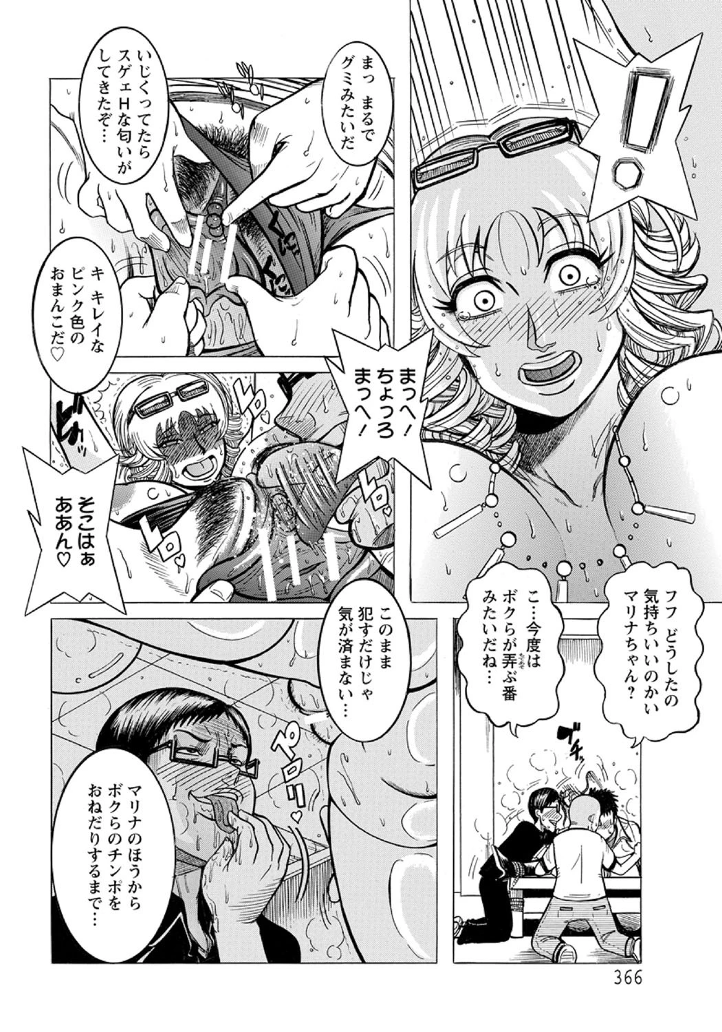 孕ませギャル折●ページ6