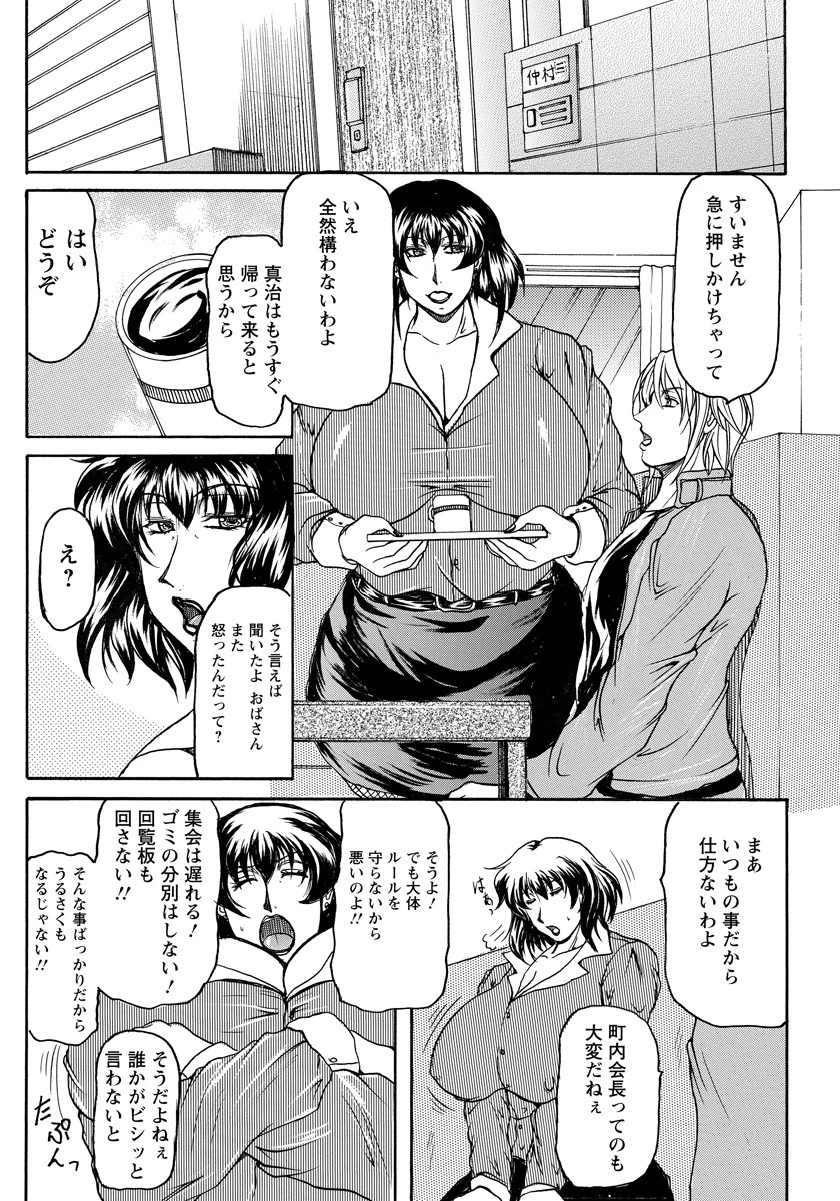 母親たちページ4