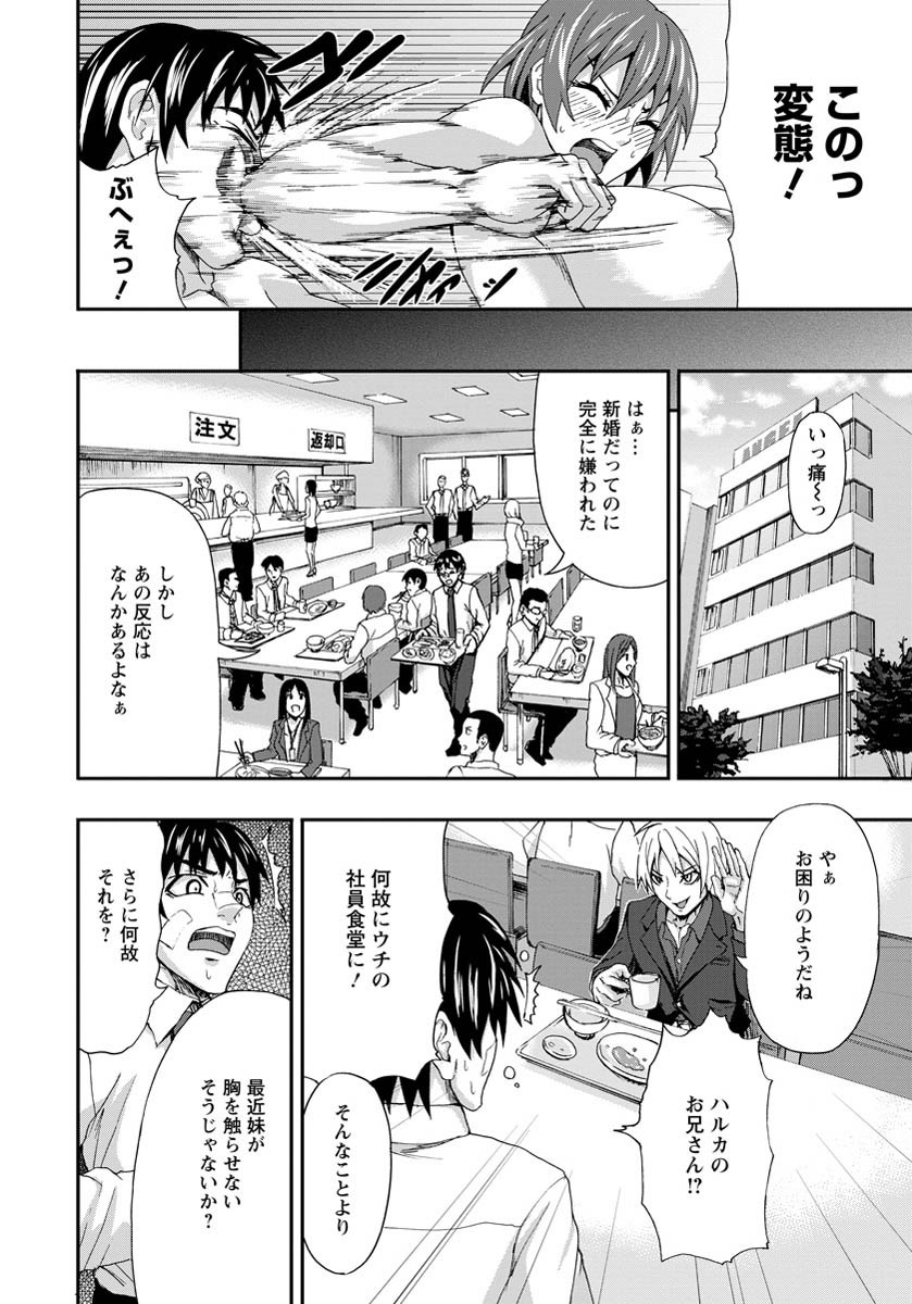 ハルカノチチページ2