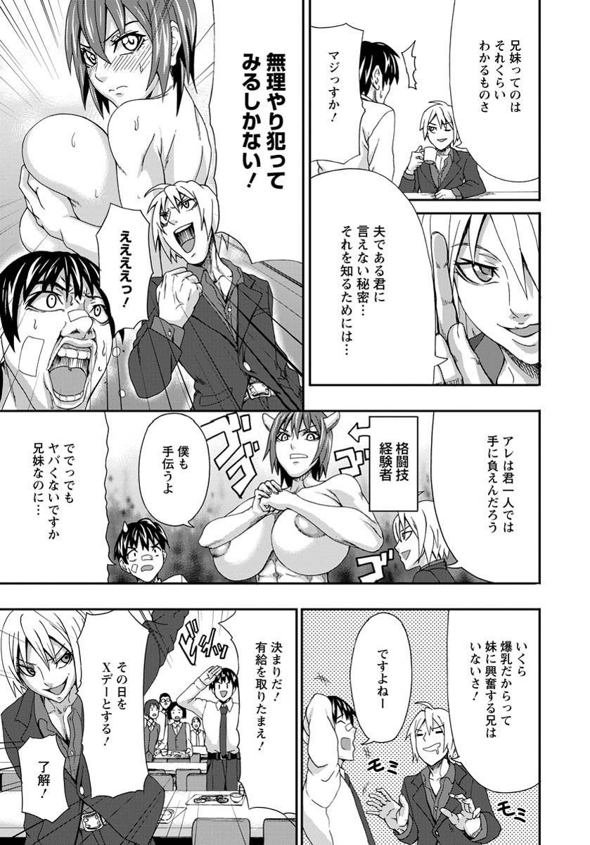 ハルカノチチページ3