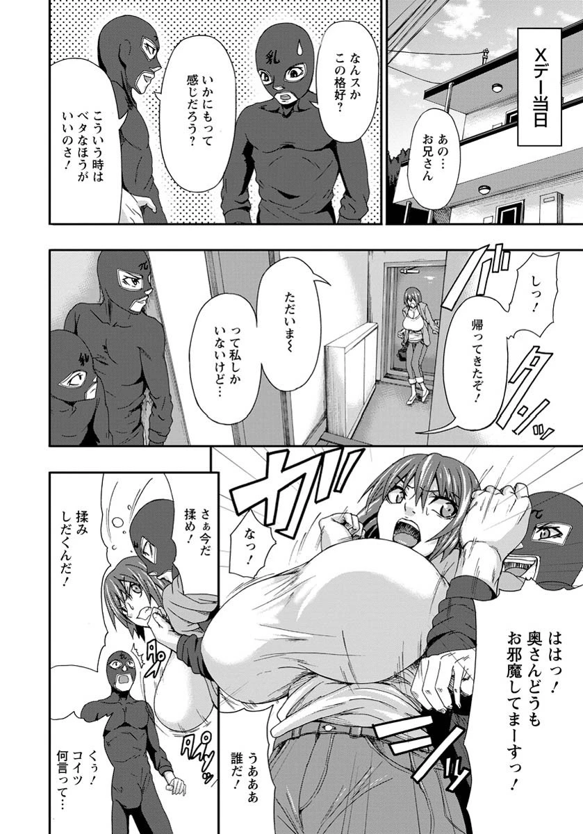 ハルカノチチページ4