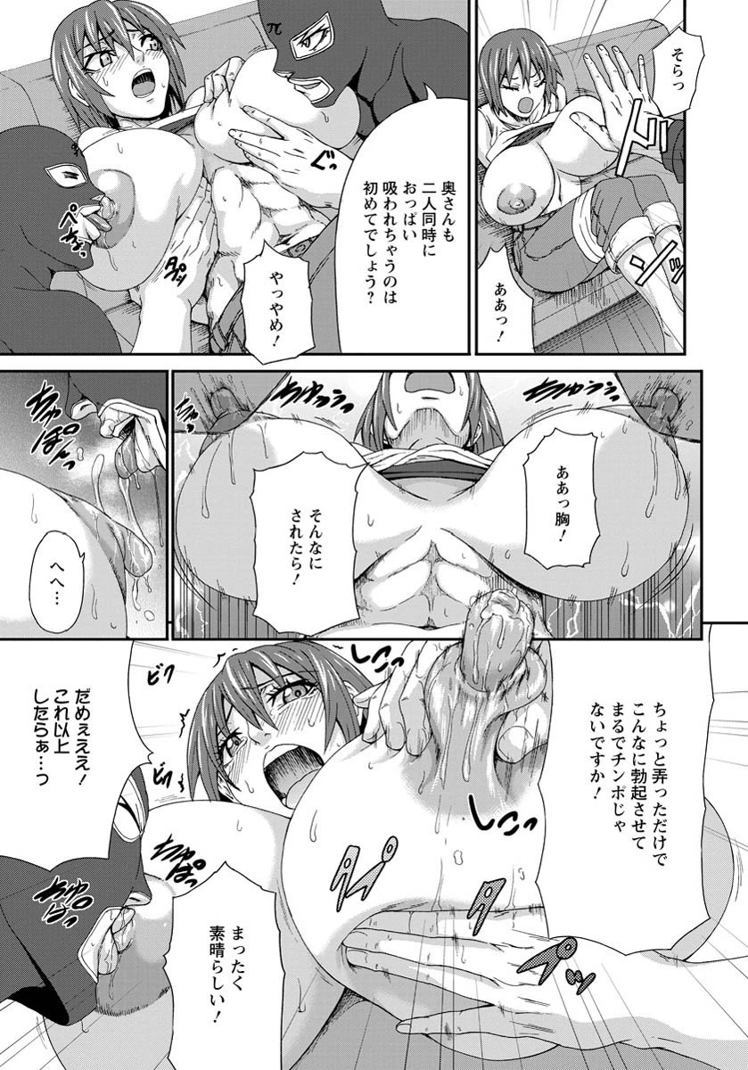 ハルカノチチページ7
