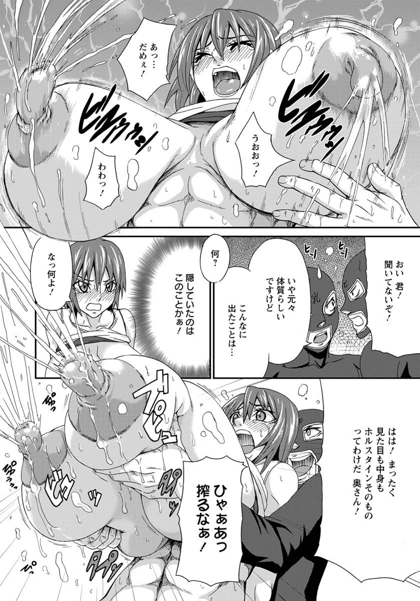 ハルカノチチページ8