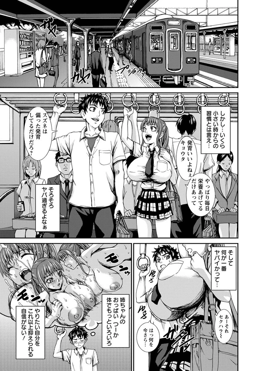 チチバナレページ3