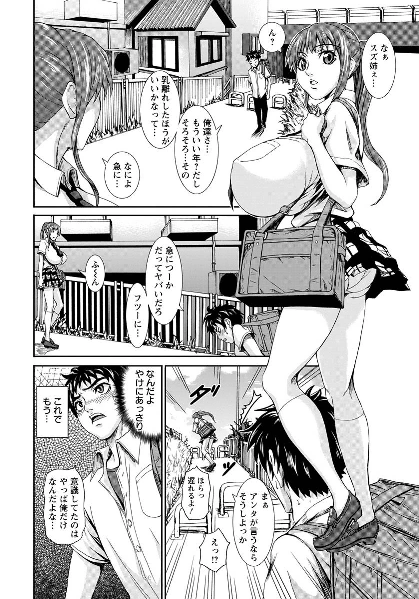 チチバナレページ4