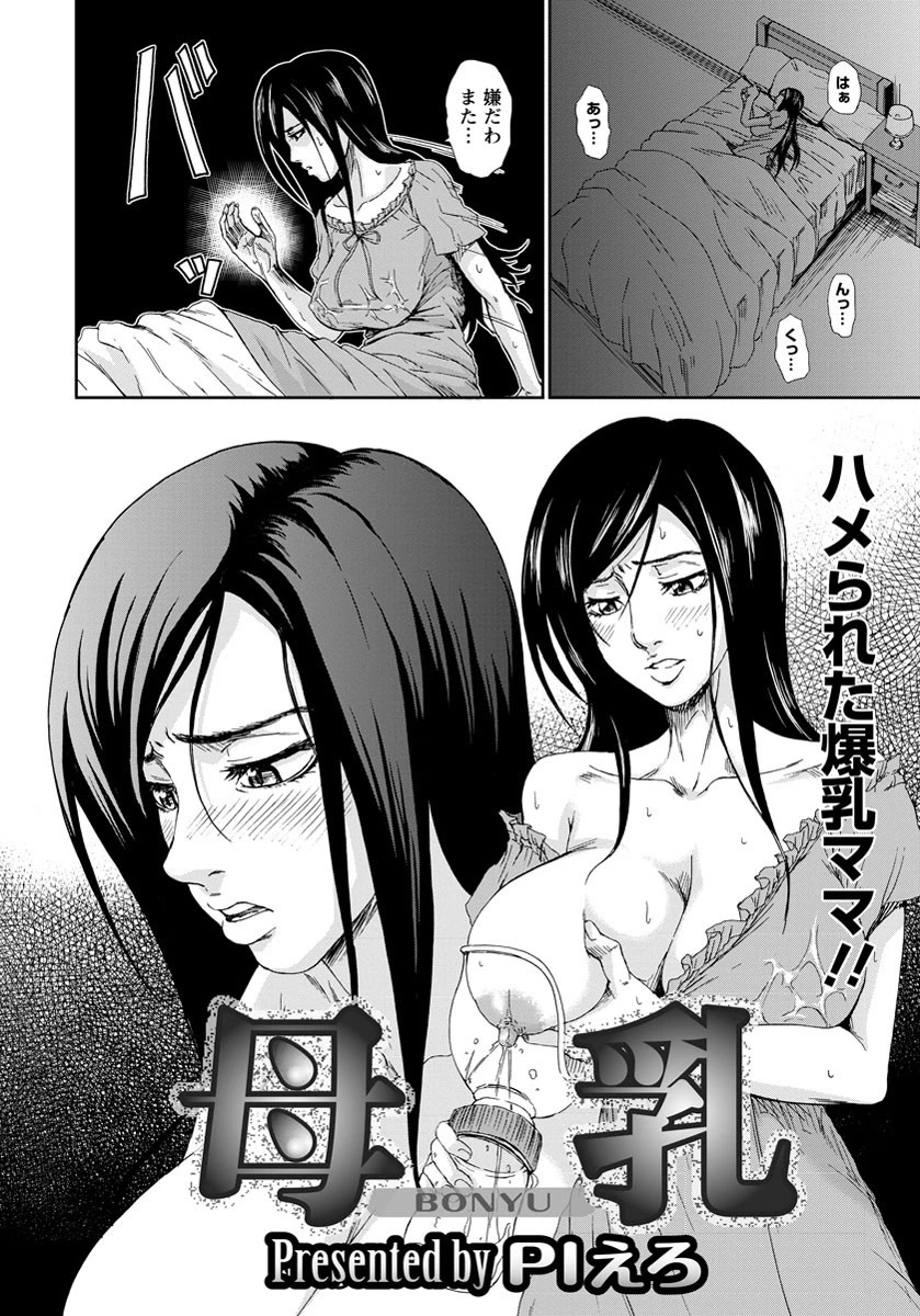 母乳ページ2
