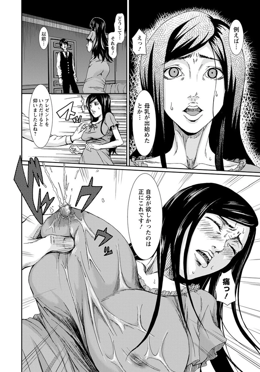 母乳ページ4