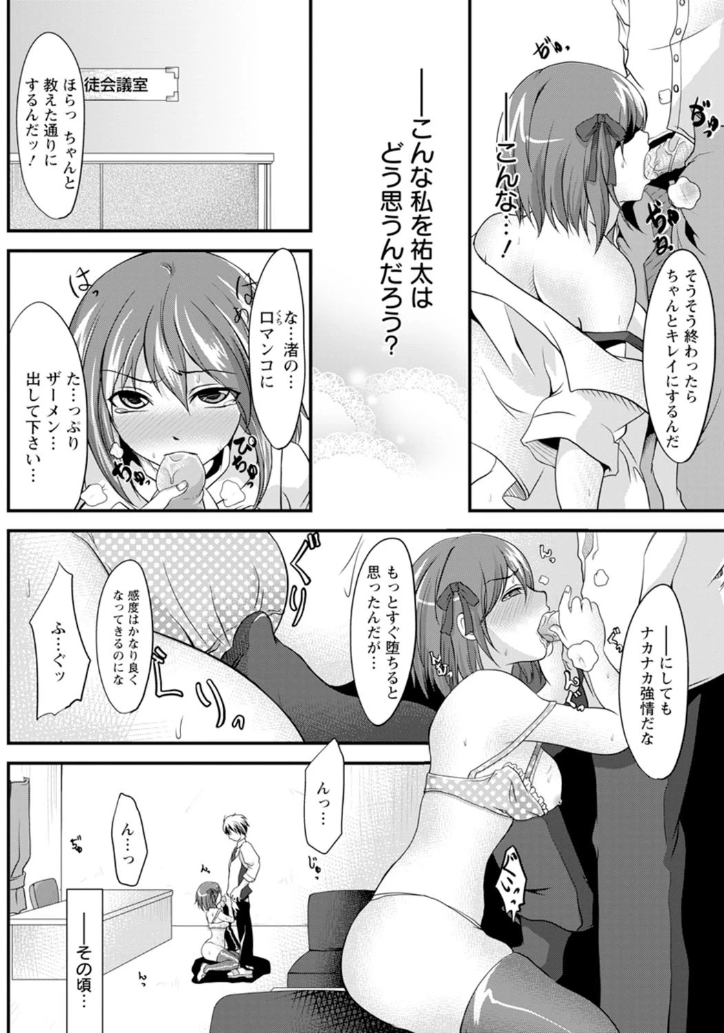 女子マネの純情アナルページ8