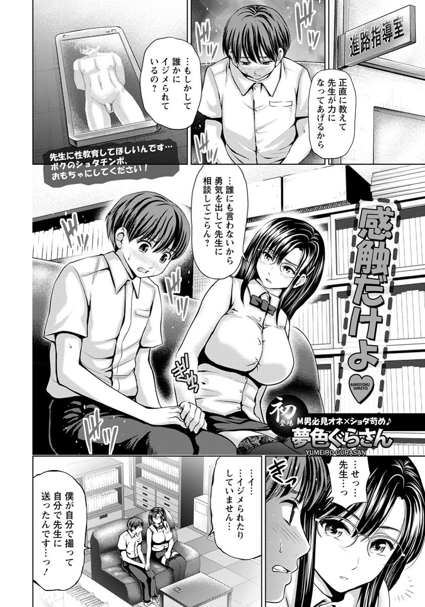 感触だけよページ2
