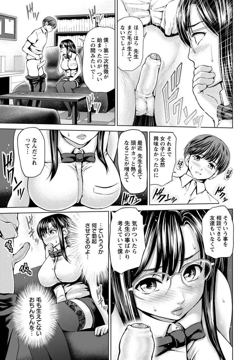 感触だけよページ3