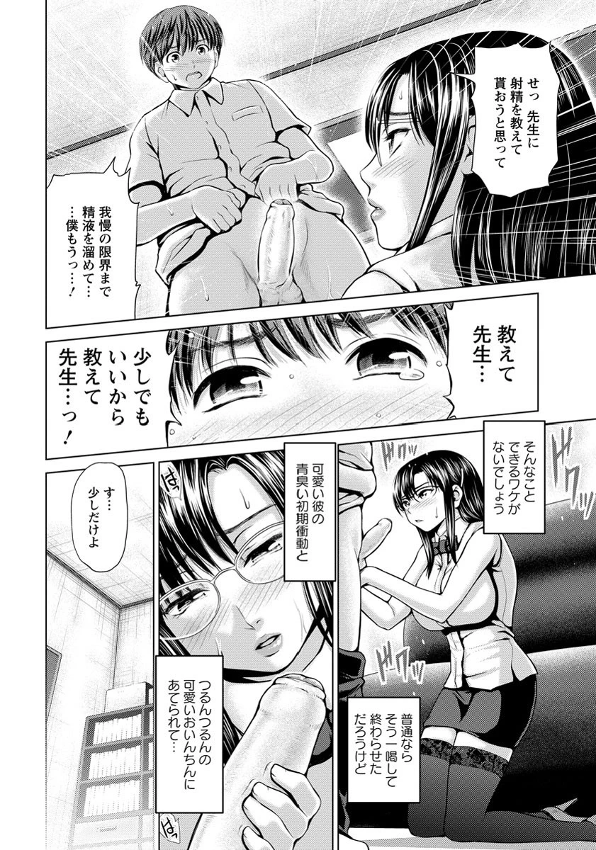 感触だけよページ4