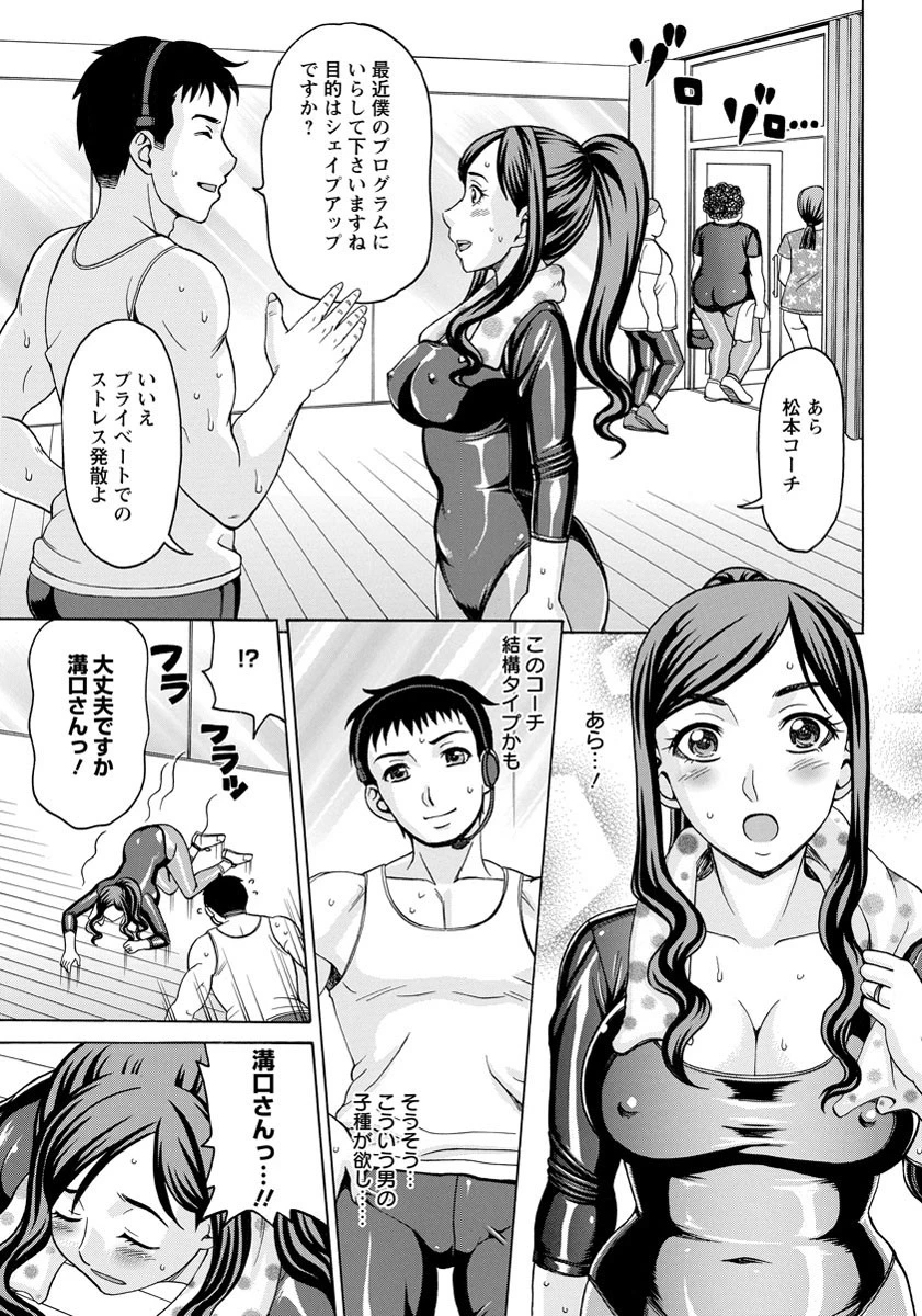 種を求めて…ページ3