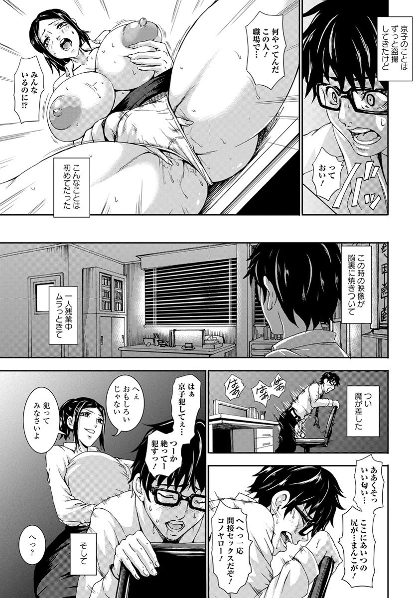 欲情チェアーページ3