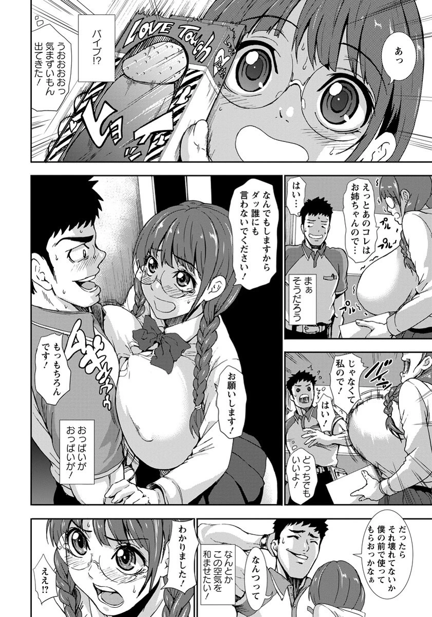 誘惑コスチュームページ4