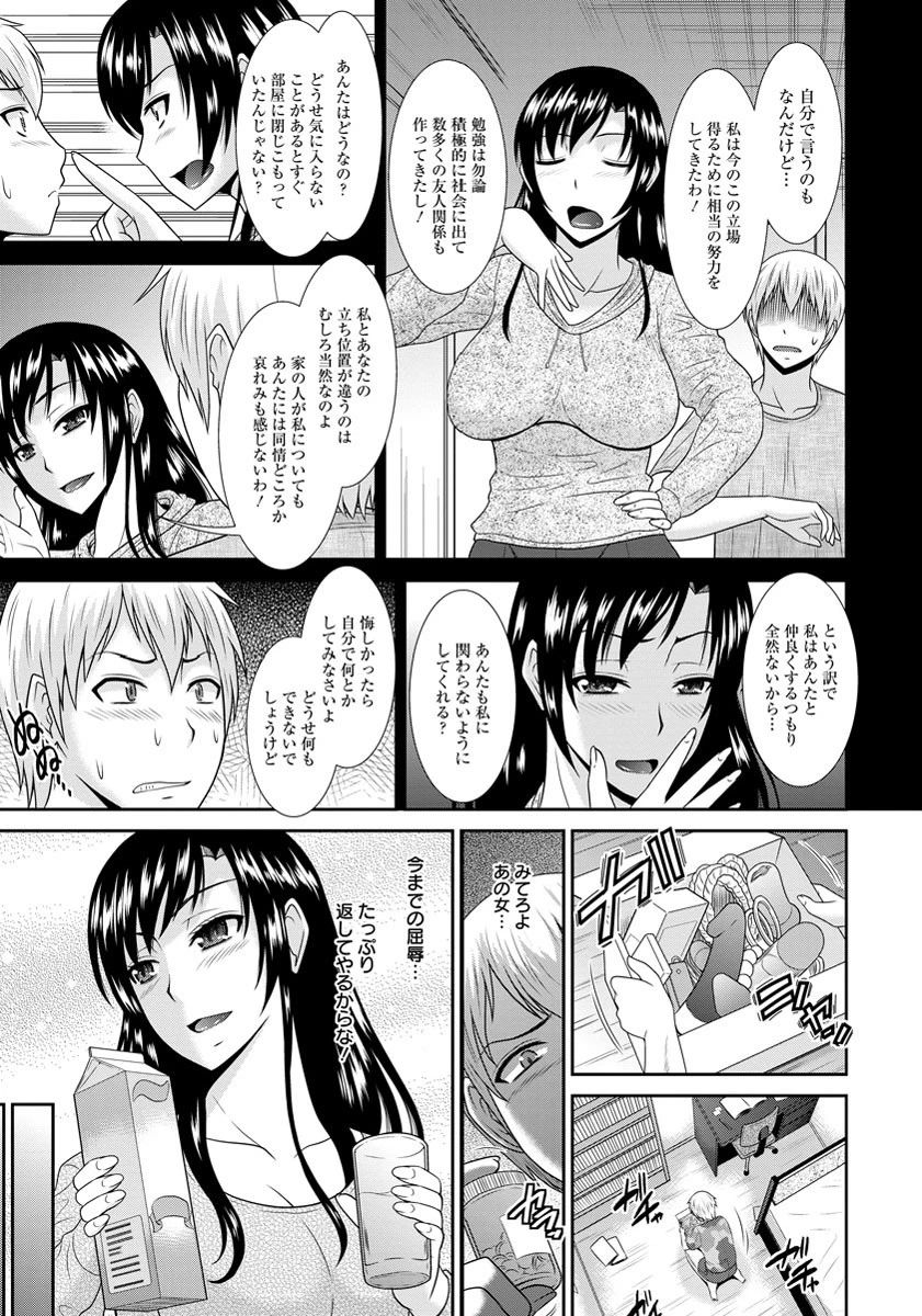 孕ませて同居人ページ3
