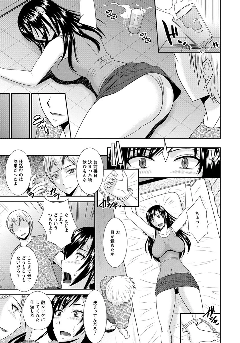 孕ませて同居人ページ5