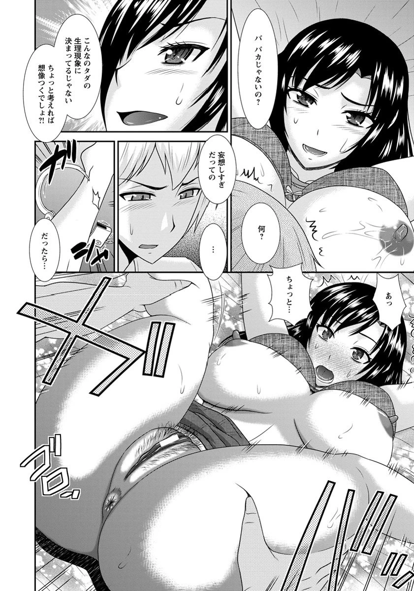 孕ませて同居人ページ8