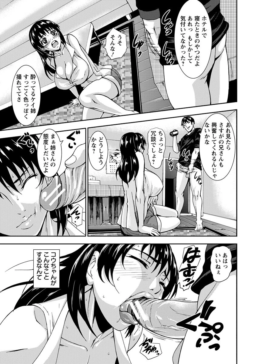 ビッ乳妻ページ5