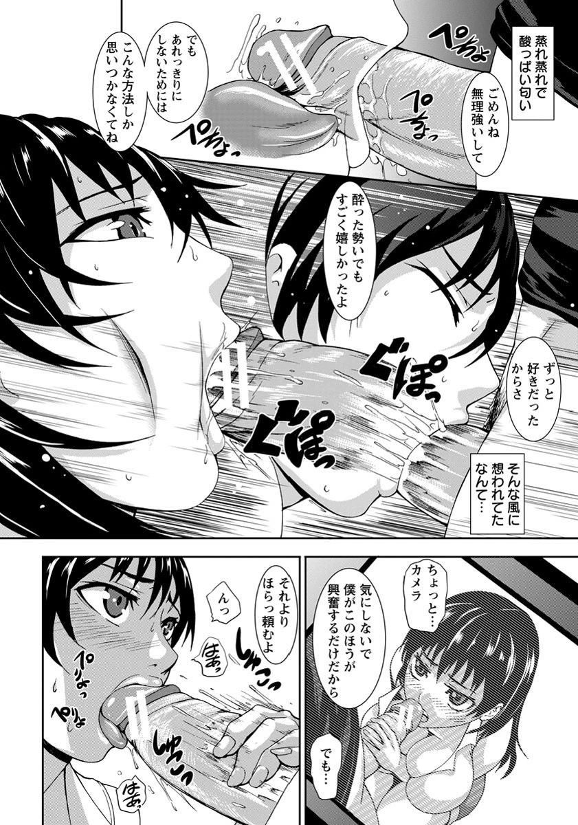 ビッ乳妻ページ6