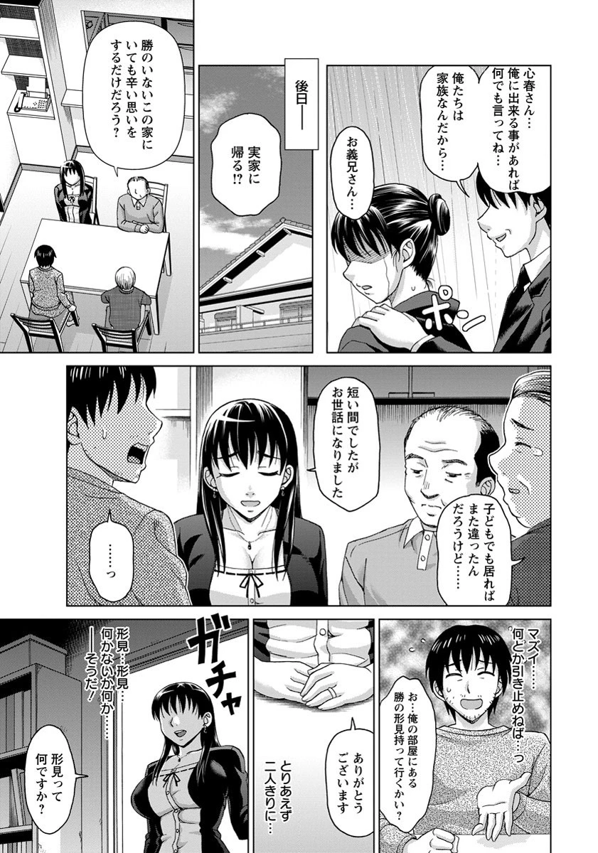 忘れ形見を孕ませてページ5