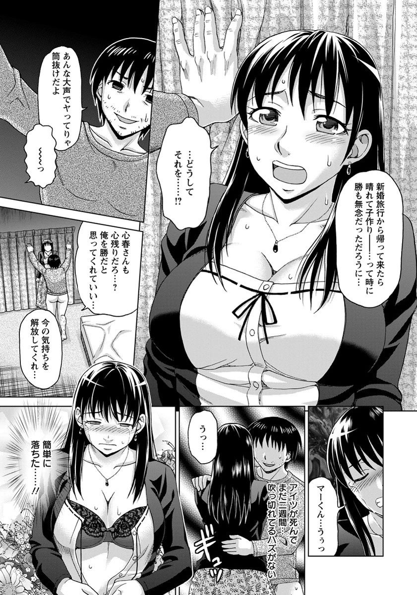 忘れ形見を孕ませてページ7