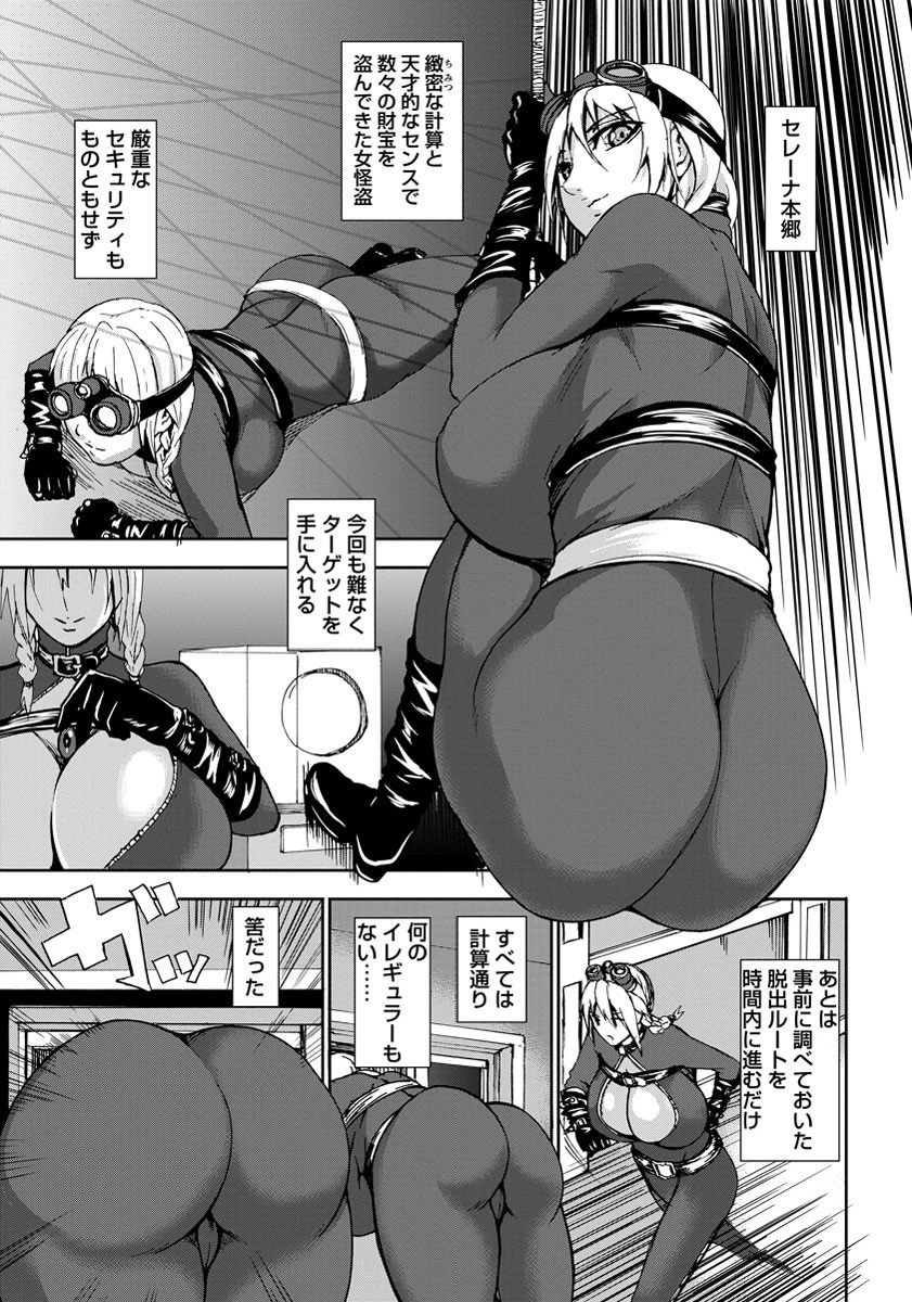 侵乳者