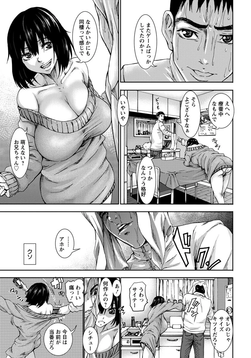 My Sisterページ3