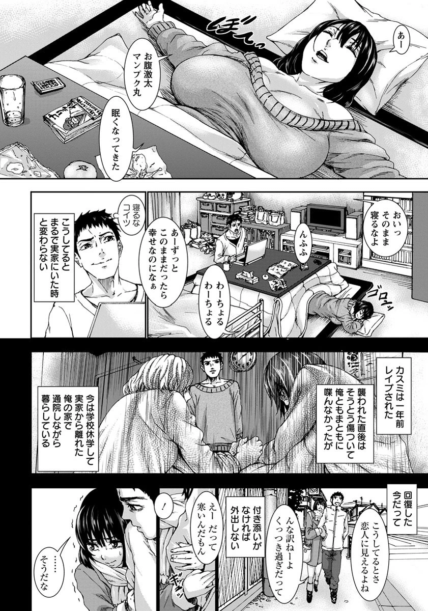 My Sisterページ4