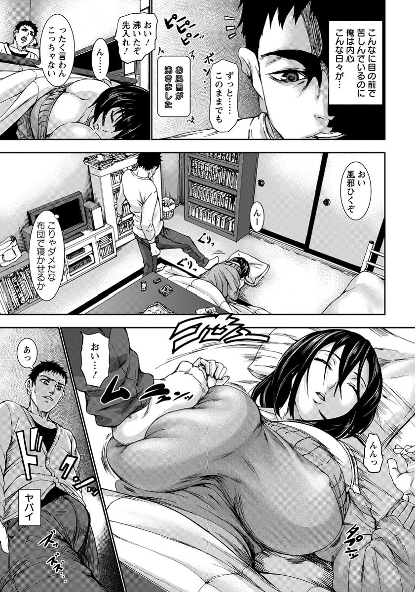 My Sisterページ5