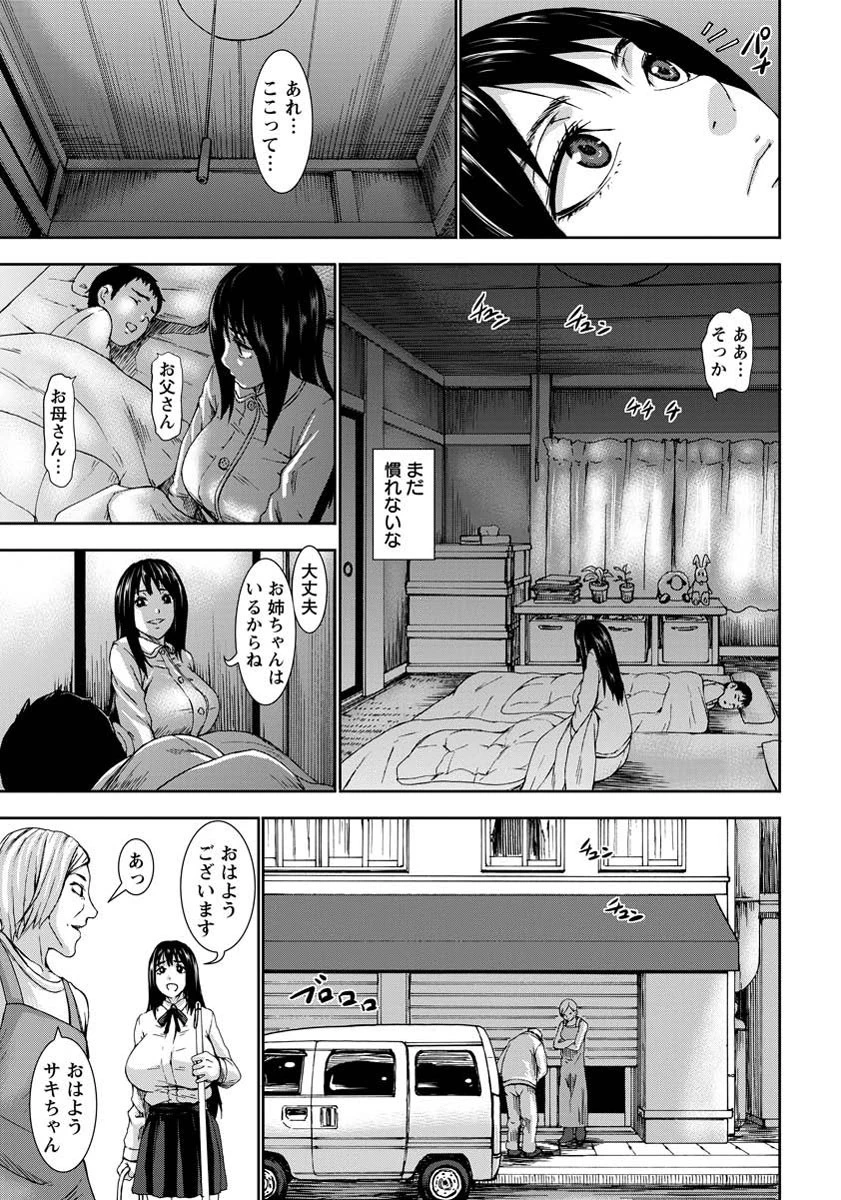 肉のお嬢さんページ5