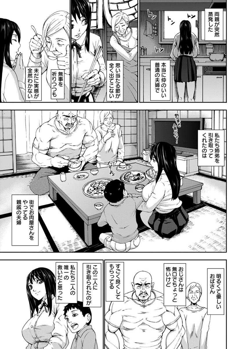 肉のお嬢さんページ7