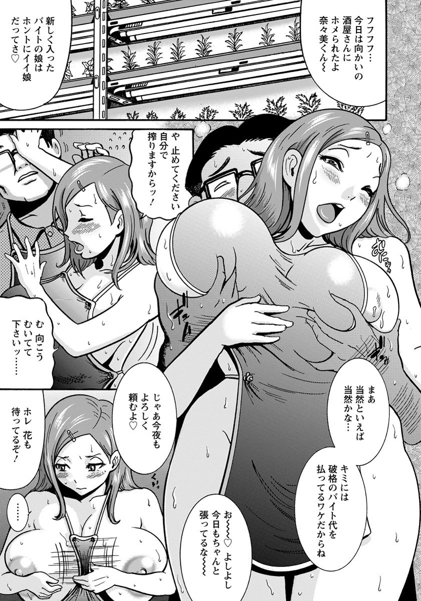 母乳花ページ3
