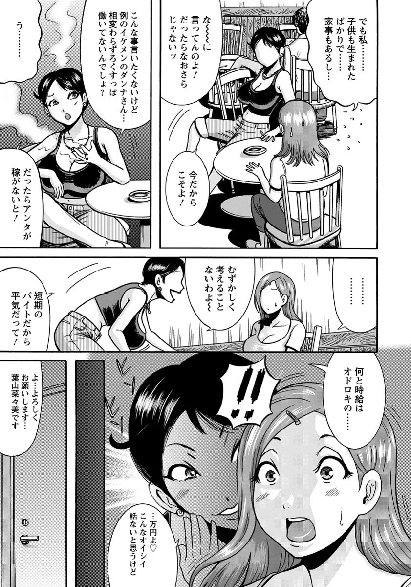 母乳花ページ7
