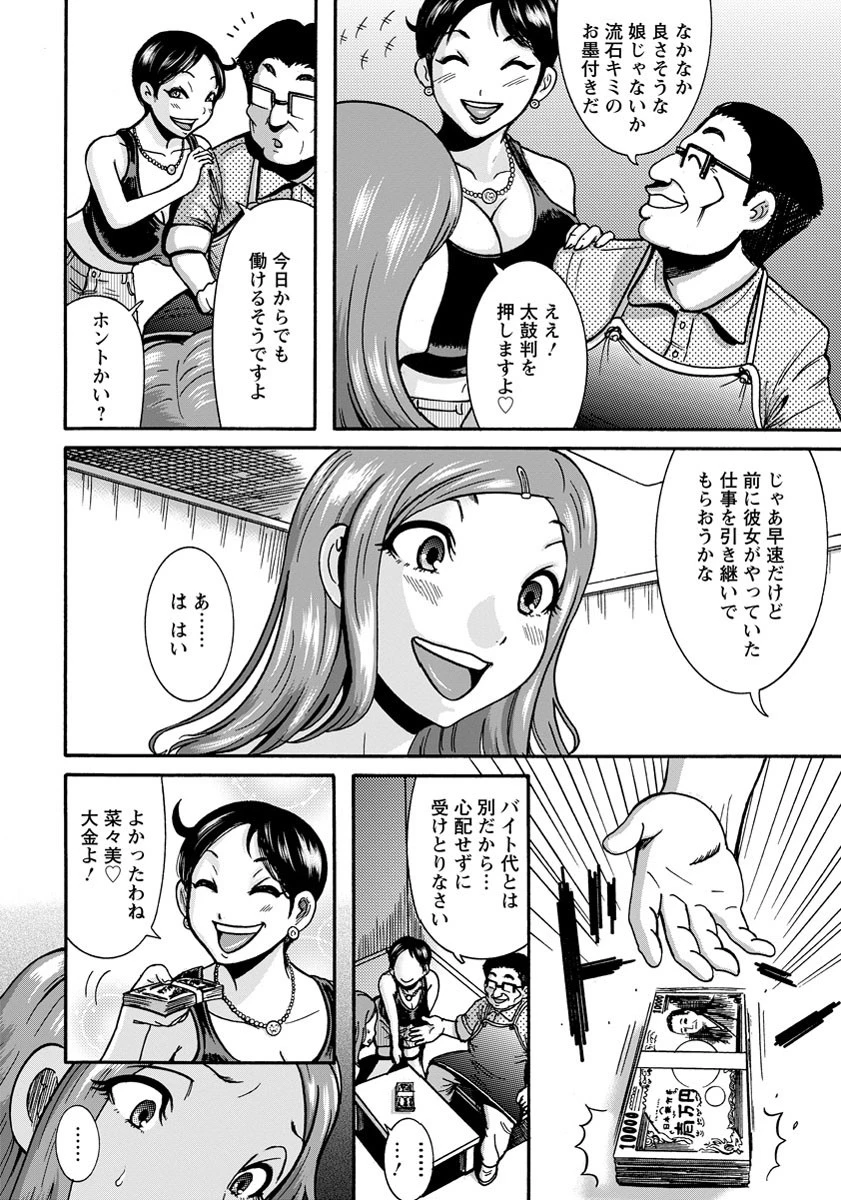 母乳花ページ8